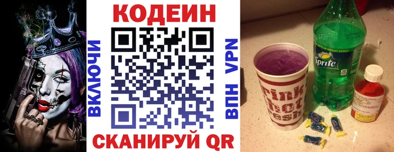Кодеиновый сироп Lean напиток Lean (лин)  Сортавала 