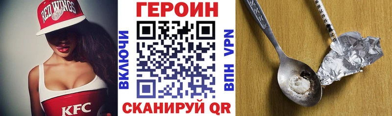Героин Heroin  закладка  kraken как войти  Сортавала 